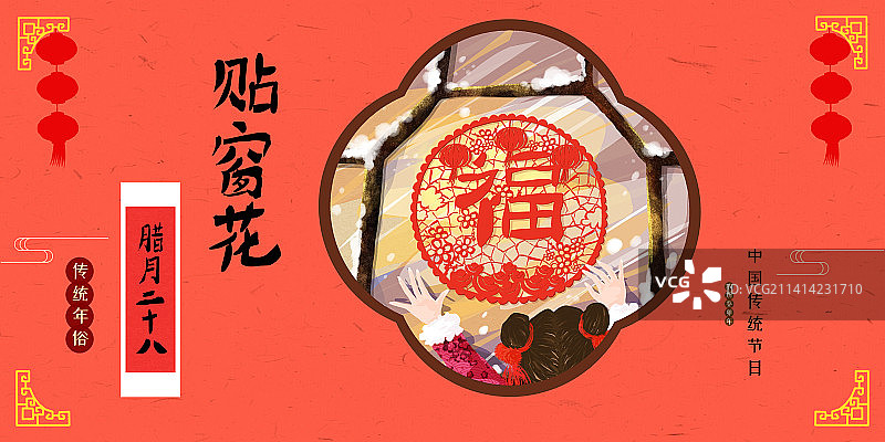 2023年剪纸风年俗系列图海报模板——年的剪影图片素材