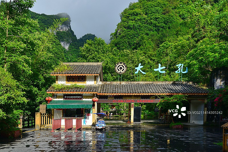 绿水青山好风光，贵州黔南，荔波大七孔景区图片素材
