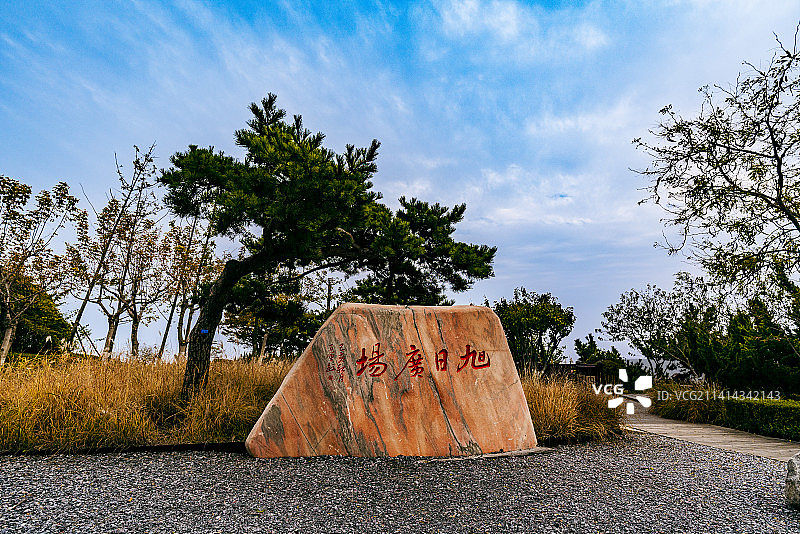 大连海之韵公园旭日广场图片素材