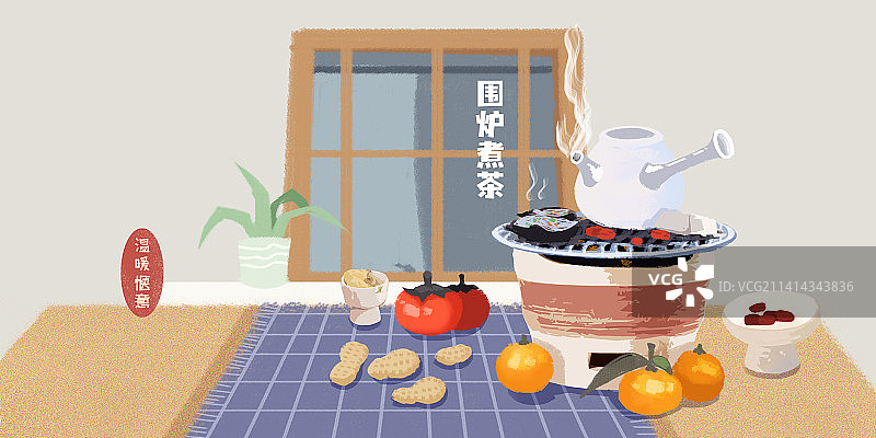 围炉煮茶展板图片素材