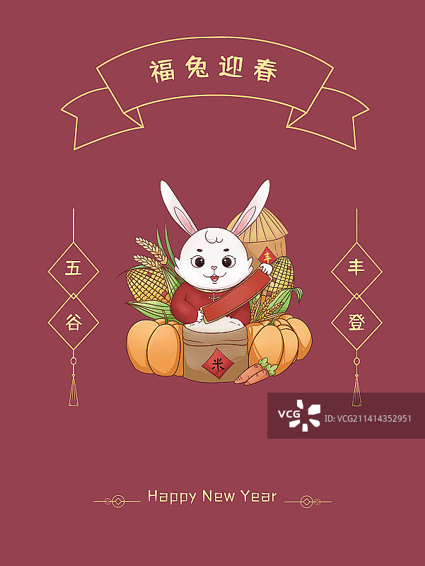兔年插画图片素材