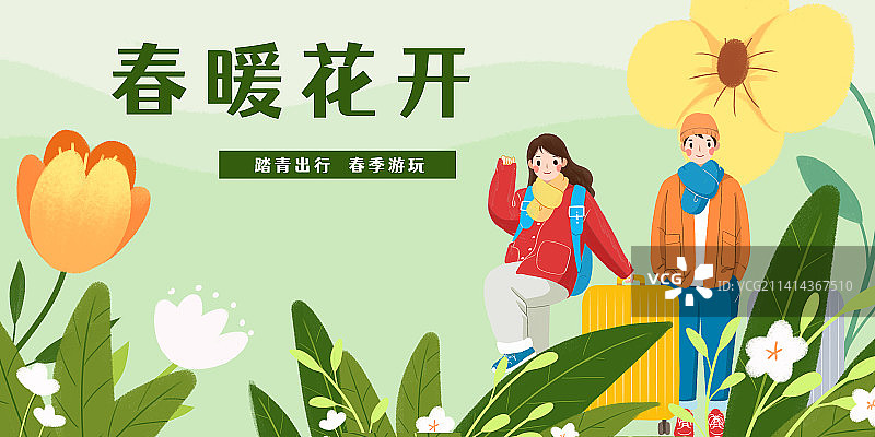 小清新扁平插画立春时节一个可爱女孩拿着旅行箱图片素材