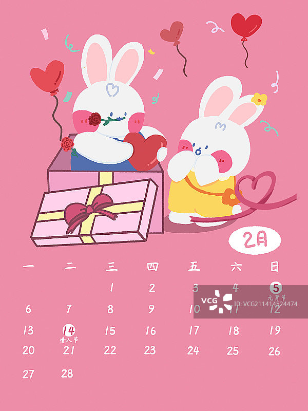 2023年肉兔兔日历2月份图片素材