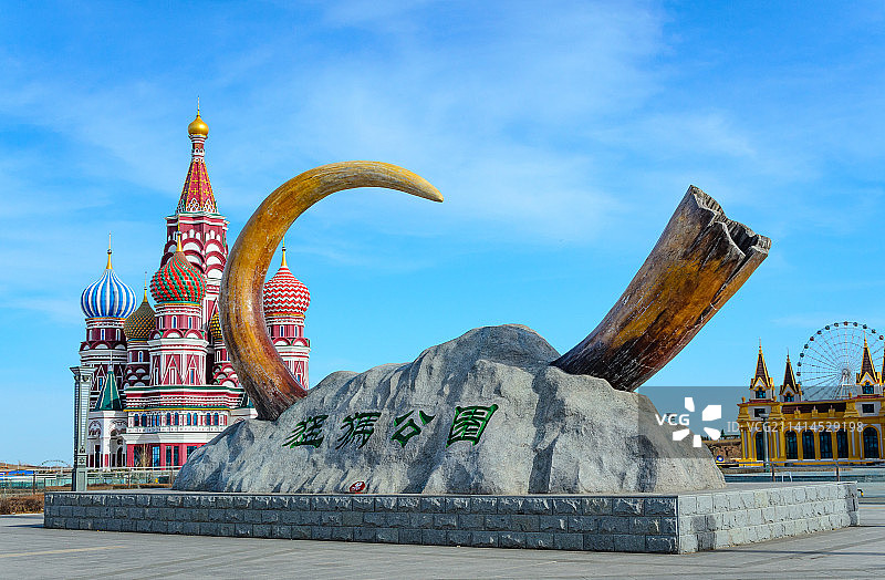 内蒙古呼伦贝尔满洲里猛犸公园图片素材