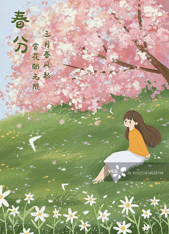 春天节气插画图片素材