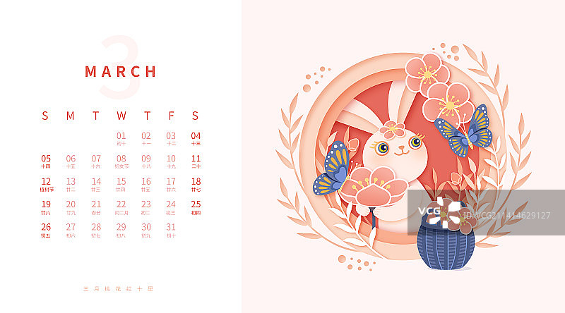 兔年剪纸风插画台历设计模板横版3月图片素材