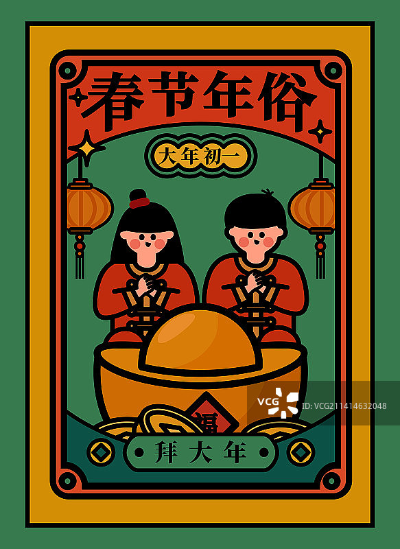 春节年俗设计模板图片素材