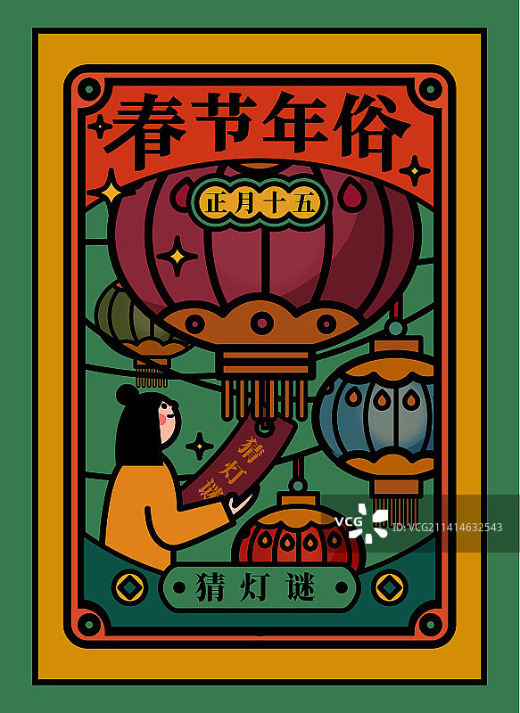 春节年俗设计模板图片素材