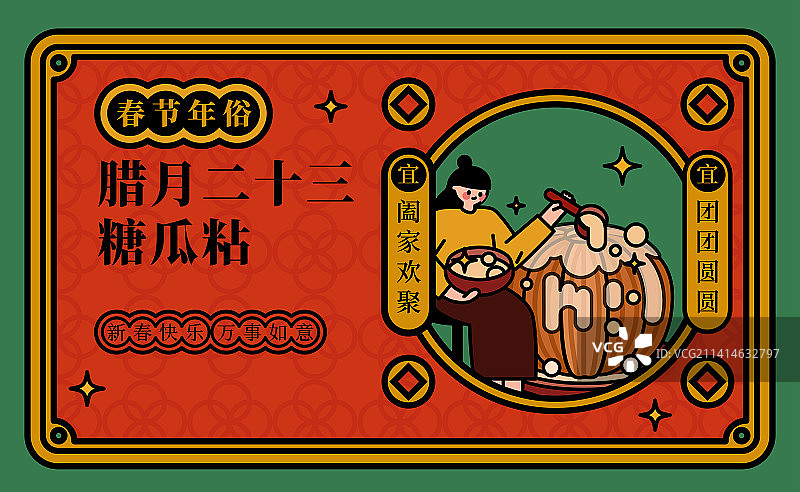 春节年俗设计模板图片素材