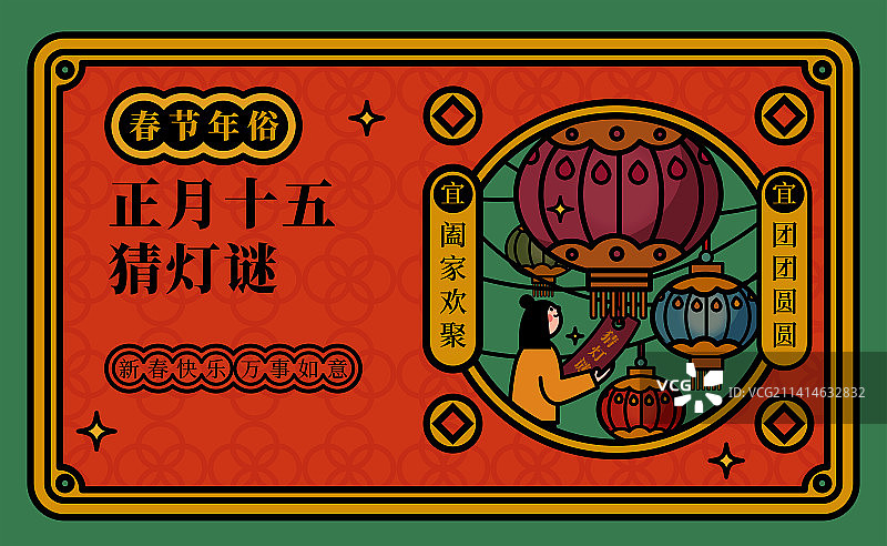 春节年俗设计模板图片素材