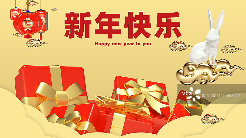 兔年新年快乐，宣传海报图片素材