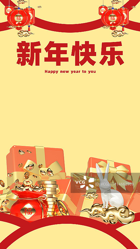 兔年新年快乐，宣传海报图片素材