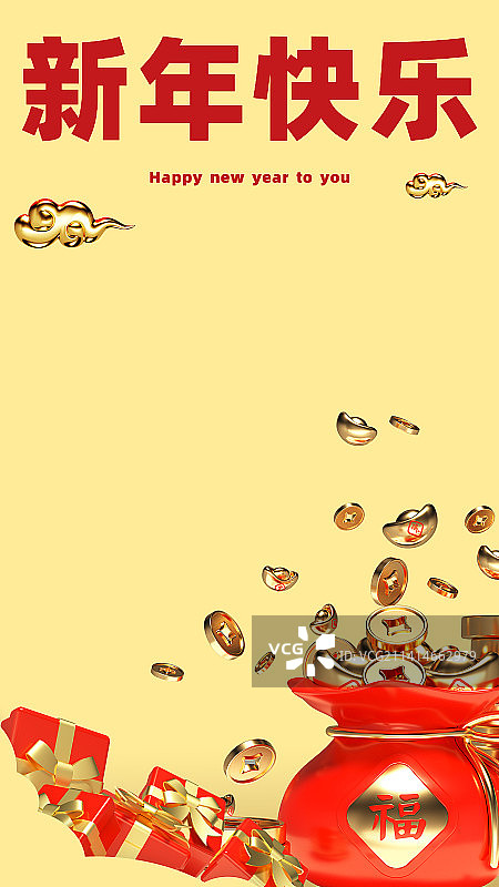 兔年新年快乐，宣传海报图片素材