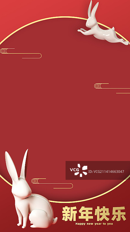 兔年新年快乐，宣传海报图片素材