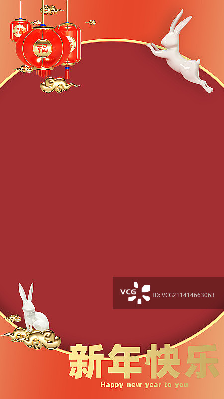 兔年新年快乐，宣传海报图片素材