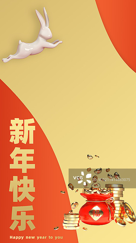 兔年新年快乐，宣传海报图片素材