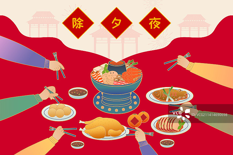 一家人吃年夜饭插画图片素材