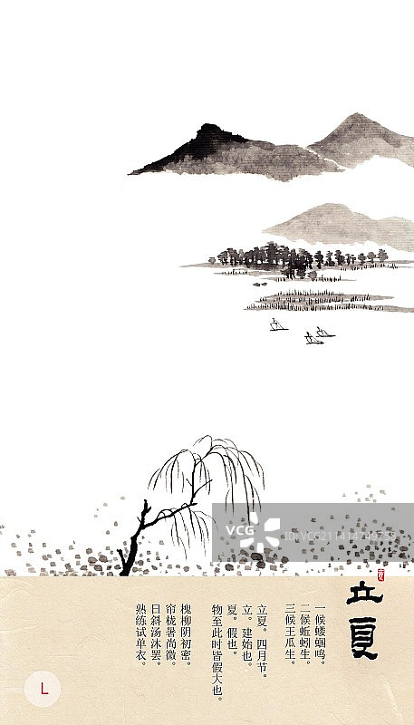 二十四节气水墨插画海报图片素材