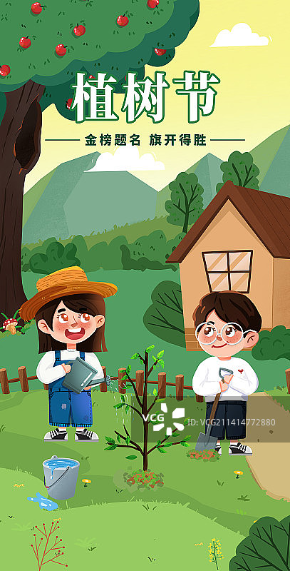 植树节海报图片素材