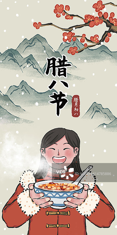 中国风年俗节日腊八节妈妈拿着腊八粥模板海报图片素材