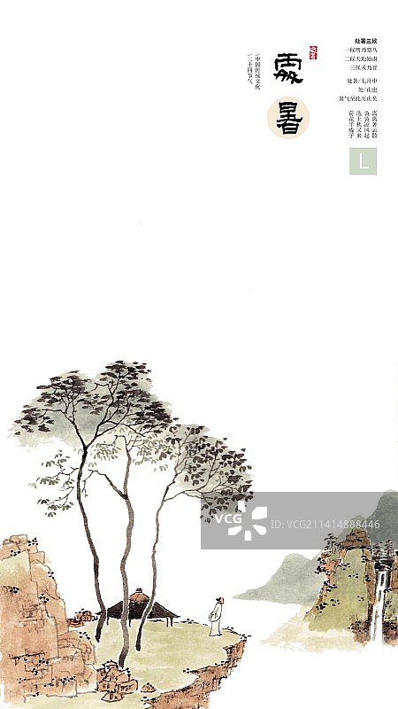 手绘水墨山水二十四节气插画海报处暑图片素材