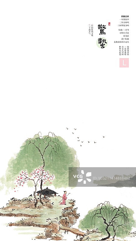 手绘水墨山水二十四节气插画海报惊蛰图片素材