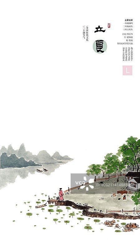 手绘水墨山水二十四节气插画海报立夏图片素材