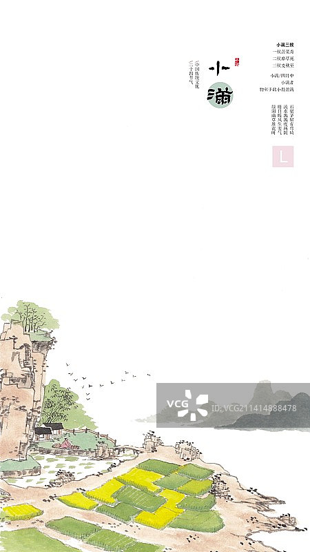 手绘水墨山水二十四节气插画海报小满图片素材
