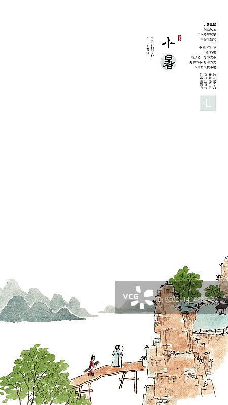 手绘水墨山水二十四节气插画海报小暑图片素材