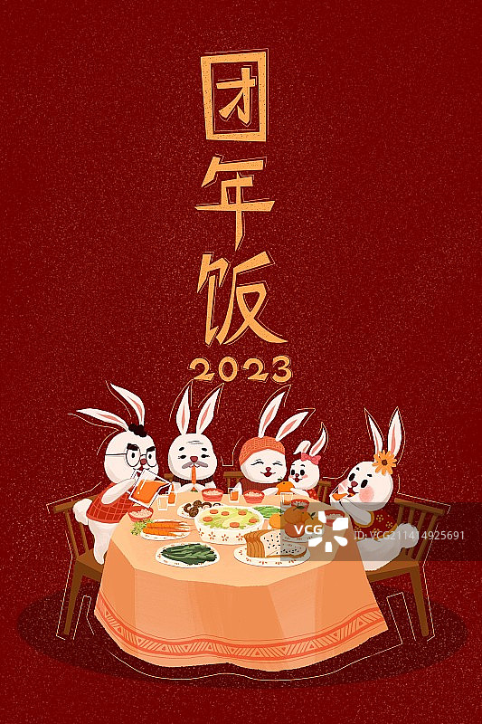 除夕夜团圆饭插画图片素材