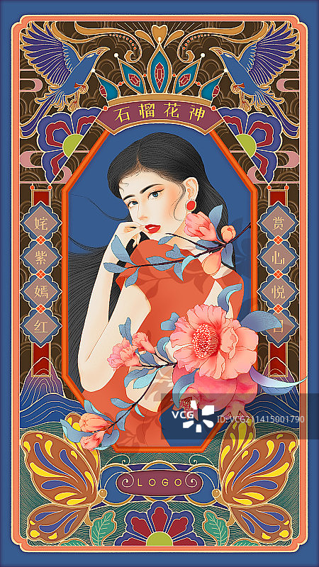 国潮风复古风月令花神系列之5月石榴花女神图片素材
