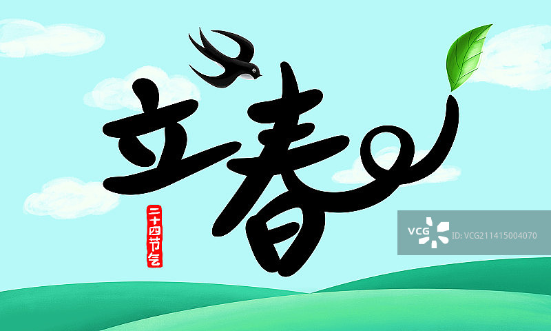 立春图片素材