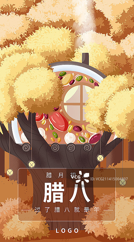 腊八海报图片素材