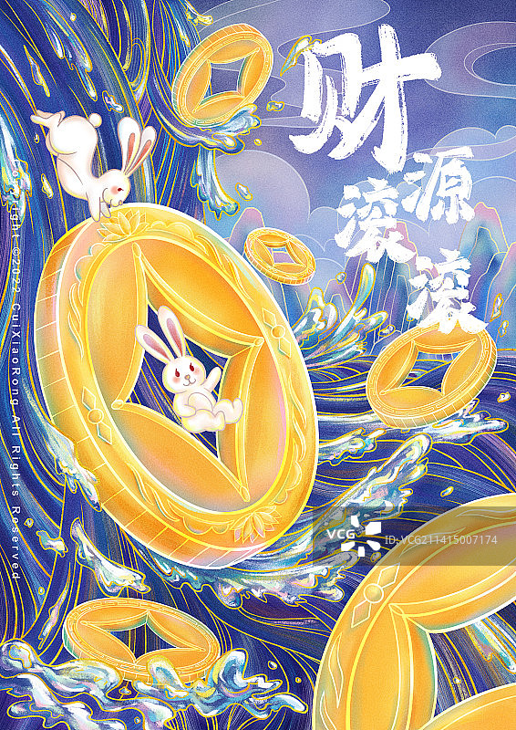 国潮风财源滚滚兔子金币海浪海报图片素材
