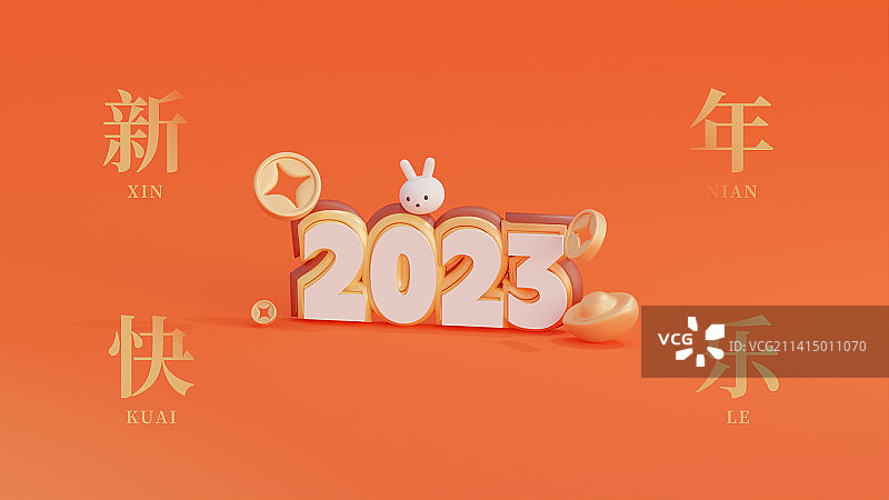 兔年2023新年快乐节日祝福海报图片素材