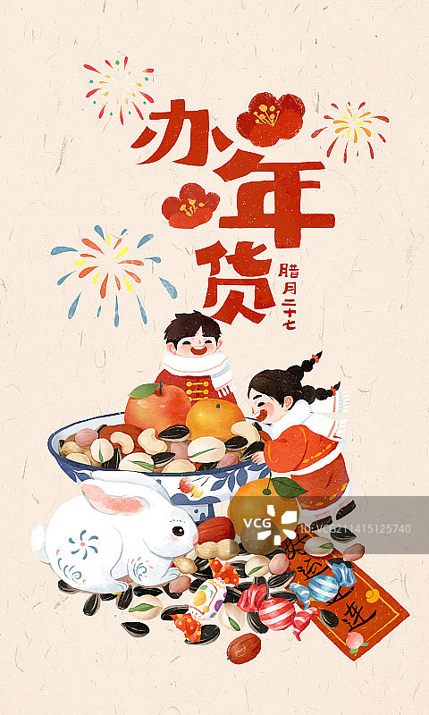 春节年俗插画 购买年货分层图片素材