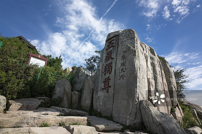 山东泰安泰山山顶风景风景区图片素材