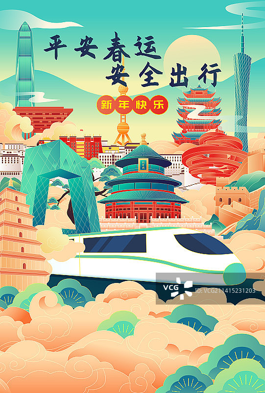 国风高铁春运新年快乐插画海报图片素材