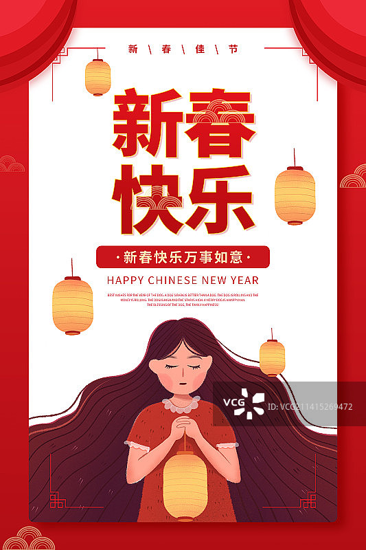 新春快乐祝福新年插画海报图片素材