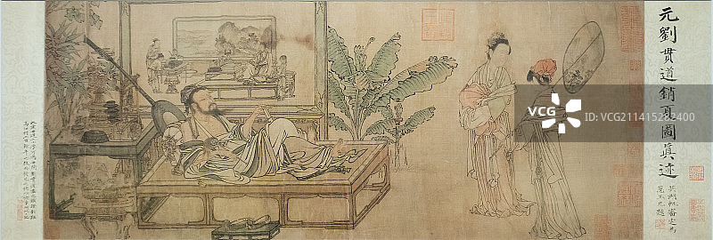 北京中国国家博物馆《销夏图》元代刘贯道29.5X71.9cm纳尔逊-阿特金斯艺术博物馆藏品图片素材