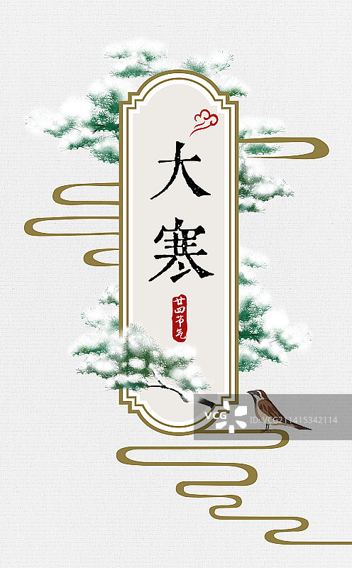 大寒节气中式边框海报图片素材