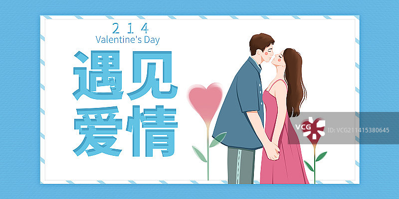 情人节情侣轻吻浪漫简约插画海报展板图片素材