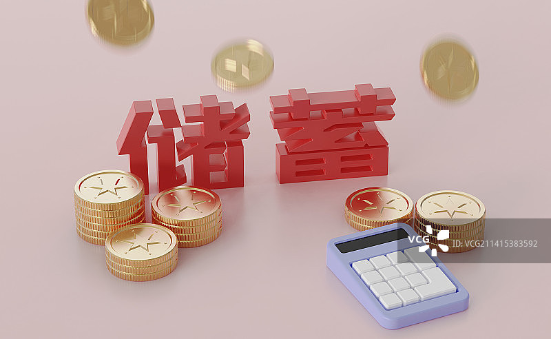 储蓄概念三维插画图片素材