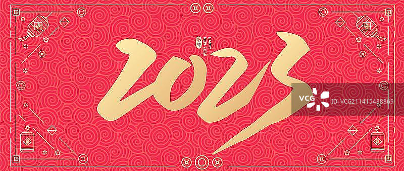 兔年2023年手写矢量字体设计图片素材