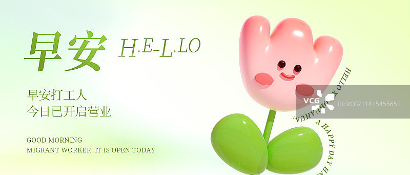 小清新渐变唯美风早安3d郁金香banner图片素材