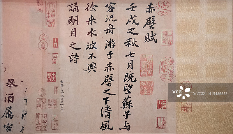 北京中国国家博物馆《赤壁赋》宋代苏轼图片素材