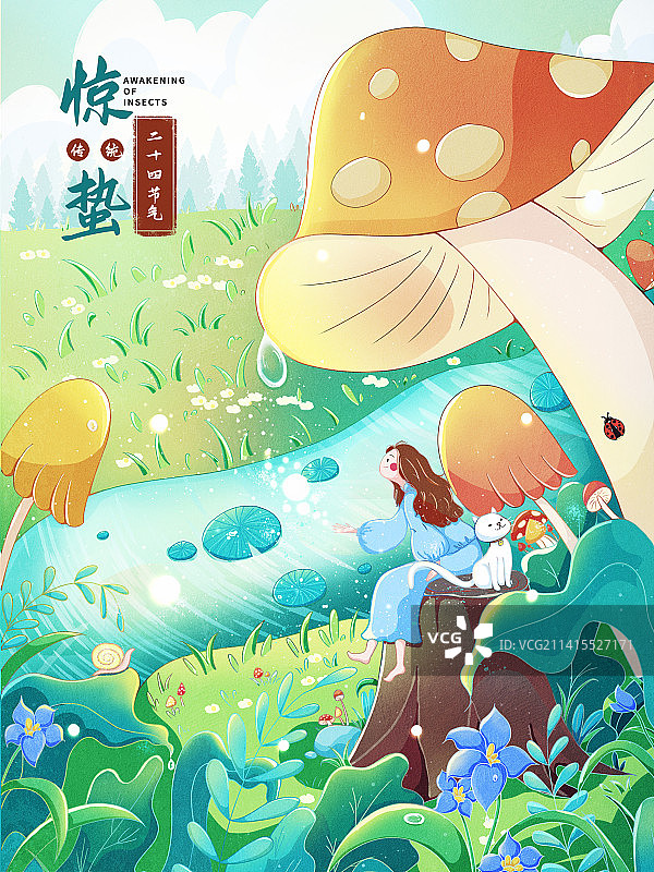 二十四节气插画之惊蛰文字图片素材