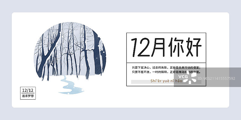 月份简约清新文艺插画海报展板图片素材