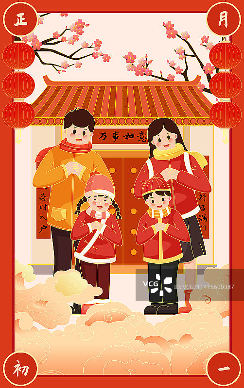 正月初一拜大年全家福国风年俗插画图片素材