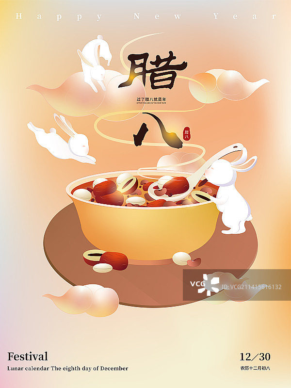 腊八海报兔子煮腊八粥图片素材